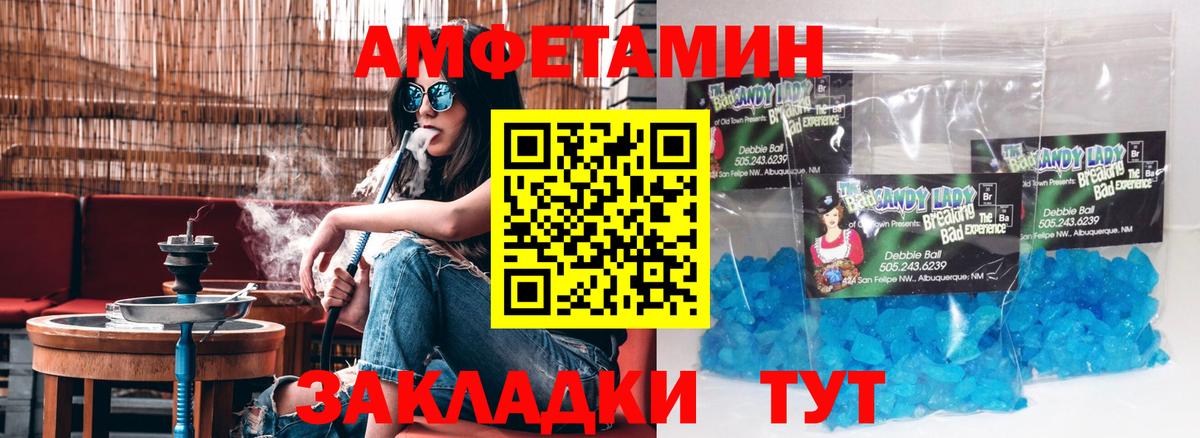 Amphetamine 97% Нижний Новгород