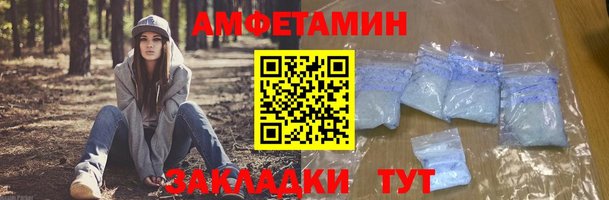 Amphetamine 98%  Вход с VPN  АМФЕТАМИН  Нижний Новгород 