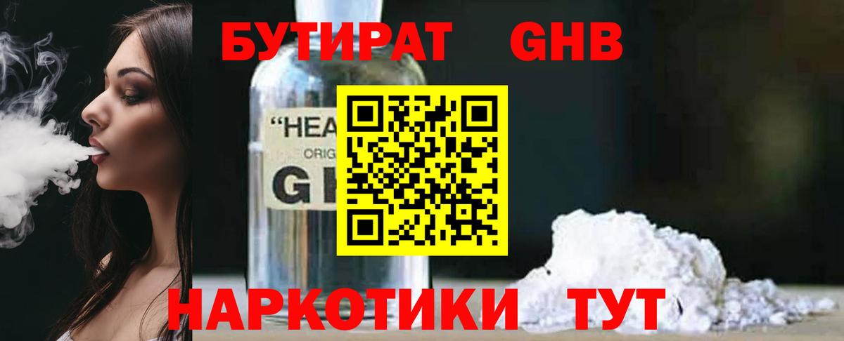 Нижний Новгород  Бутират вода  Вход с VPN 