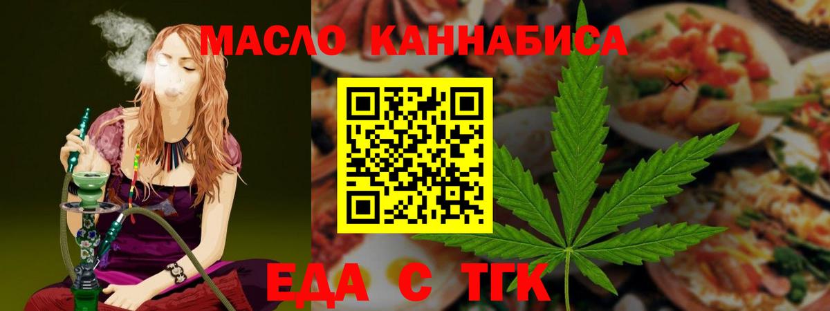 Нижний Новгород  Canna-Cookies марихуана  Вход с VPN 