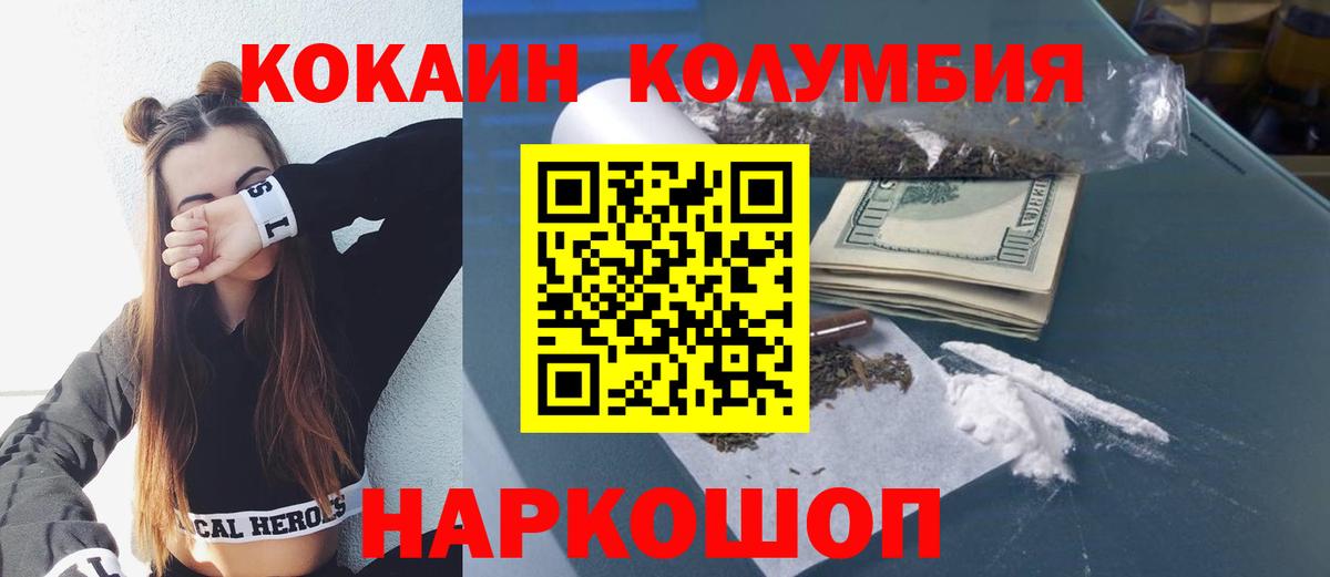 Кокаин FishScale Нижний Новгород
