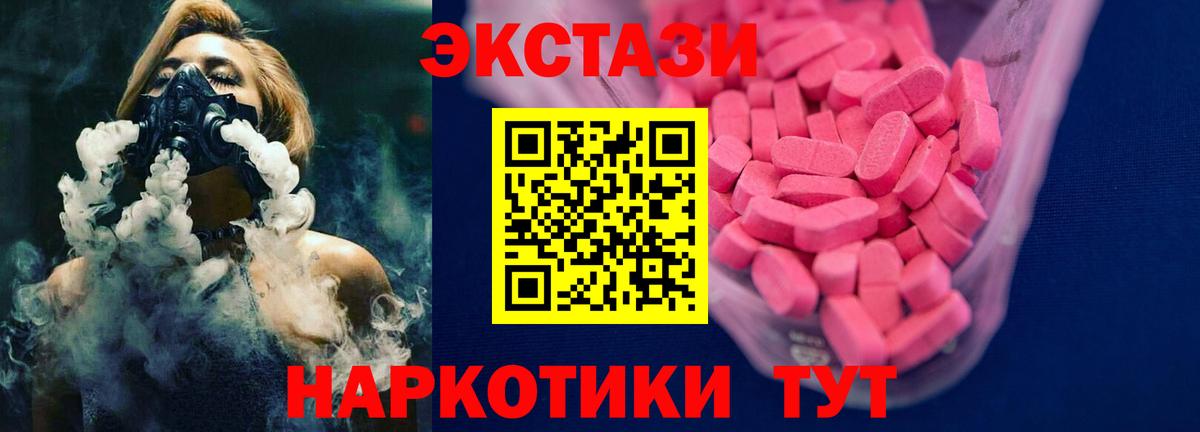 Экстази MDMA Нижний Новгород