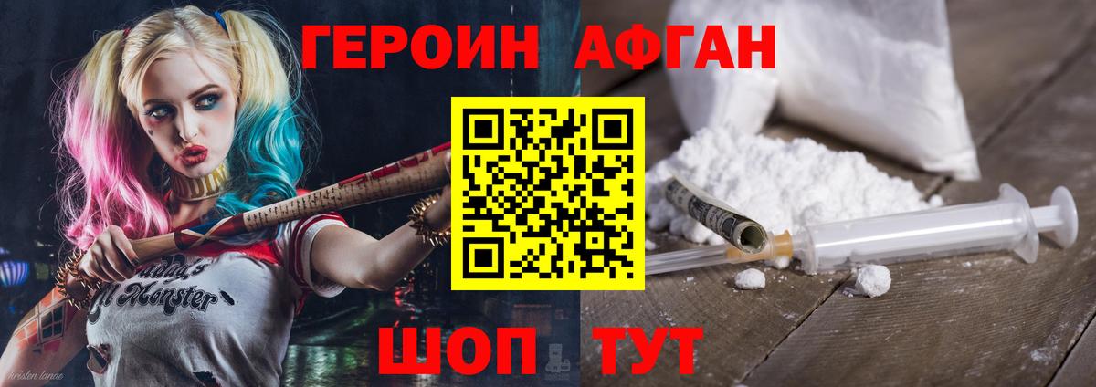 Нижний Новгород  ГЕРОИН Heroin  Вход с VPN 