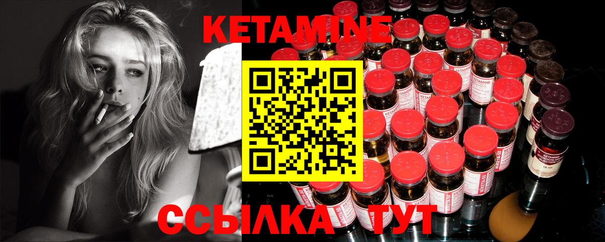 КЕТАМИН VHQ Нижний Новгород