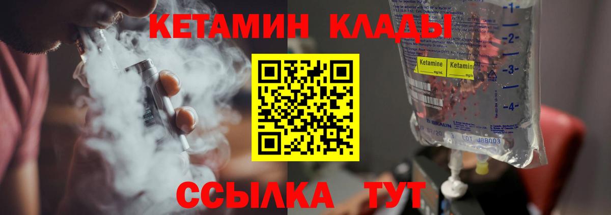 КЕТАМИН ketamine  Вход с VPN  Нижний Новгород 