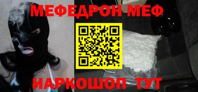 мефедрон VHQ Волгодонск