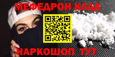 мефедрон VHQ Волгодонск