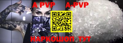 apvp Волжск