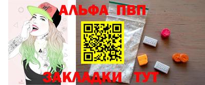 apvp Волжск