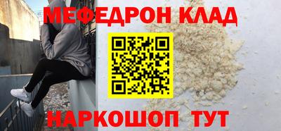 мефедрон VHQ Волгодонск