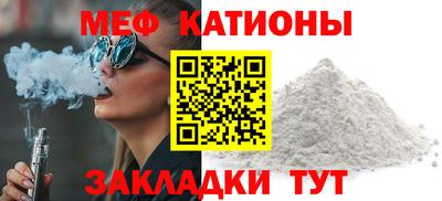 мефедрон VHQ Волгодонск