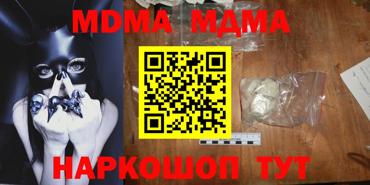 MDMA молли Нижний Новгород