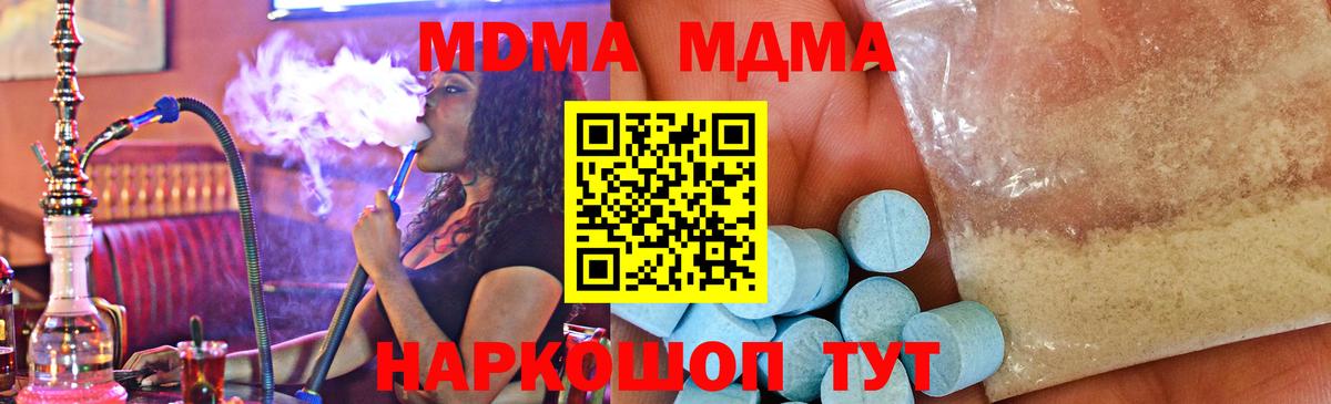 МДМА crystal  Вход с VPN  МДМА VHQ  Нижний Новгород 