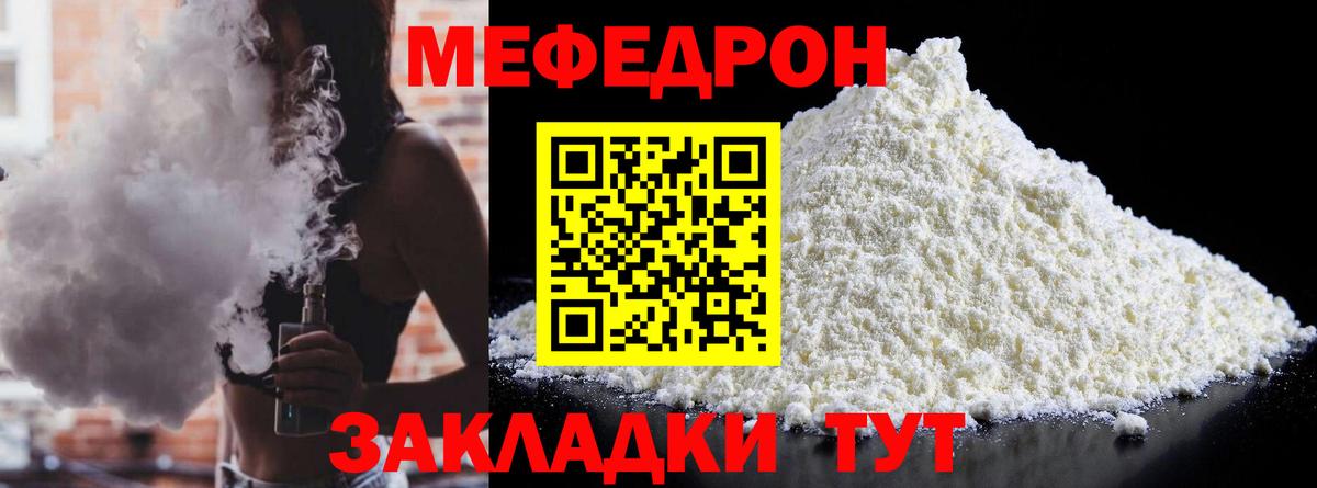 Меф мяу мяу кристаллы Нижний Новгород