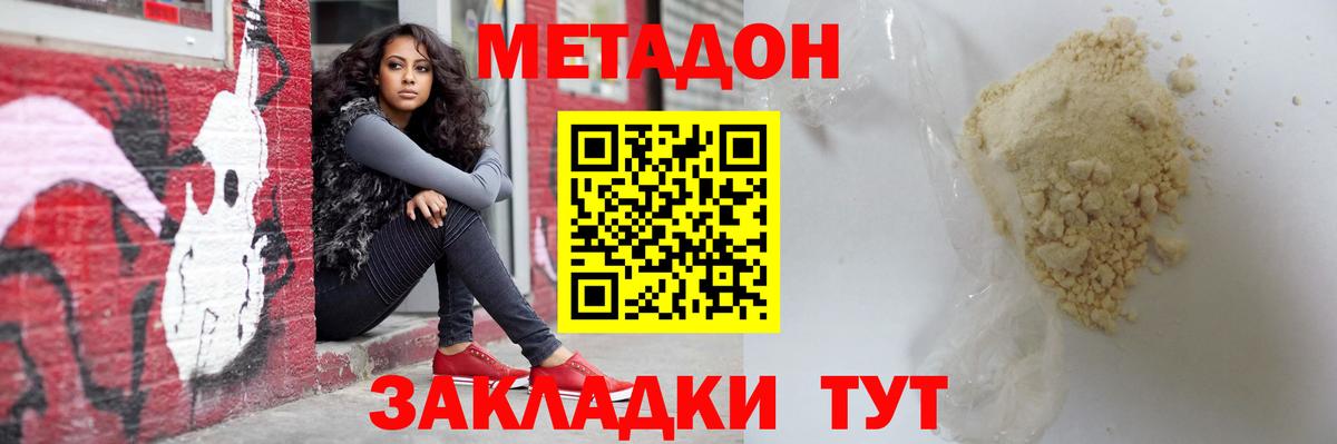 МЕТАДОН VHQ  Вход с VPN  маркетплейс официальный сайт  Метадон VHQ  Нижний Новгород 