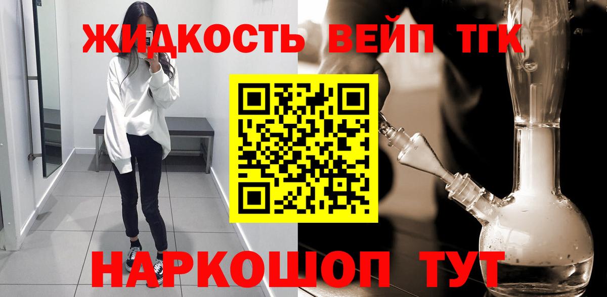 ТГК концентрат Нижний Новгород